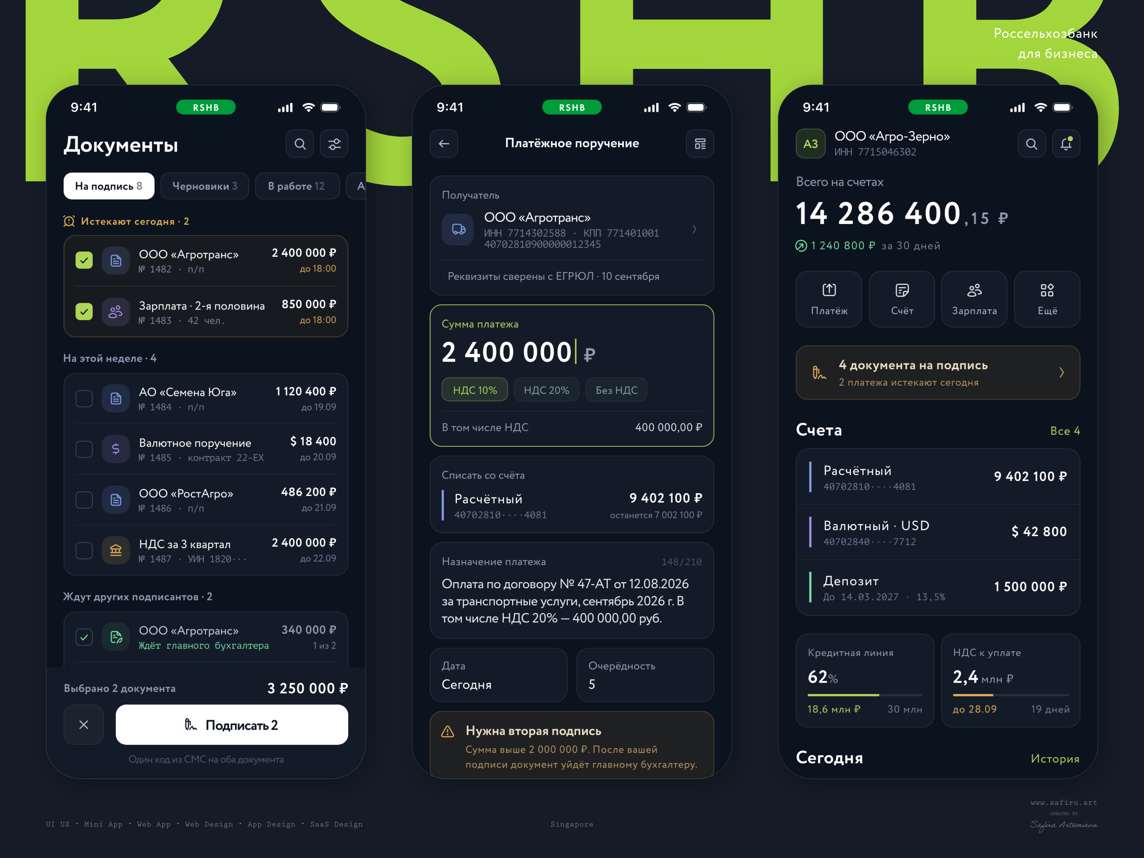 Россельхозбанк для Бизнеса app design bank app bank design bank ui bank ux business bank rosselhozbank ui design ui ux ux design россельхозбанк