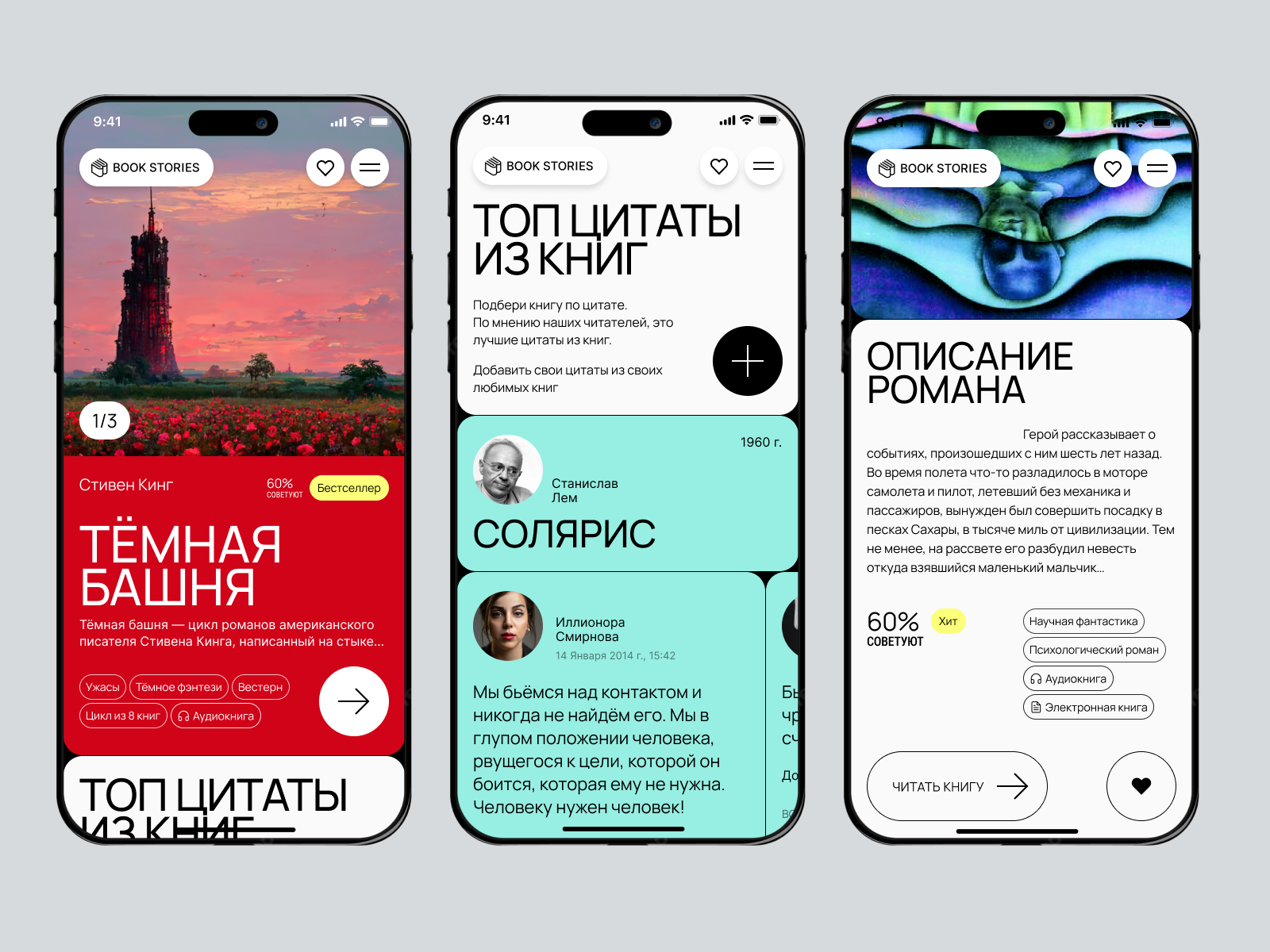 Приложение, библиотека by Андрей on Dribbble