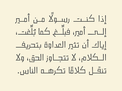 Qahqahah - Arabic Typeface خط عربي arabic arabic calligraphy design font islamic calligraphy typography تايبوجرافى خط عربي