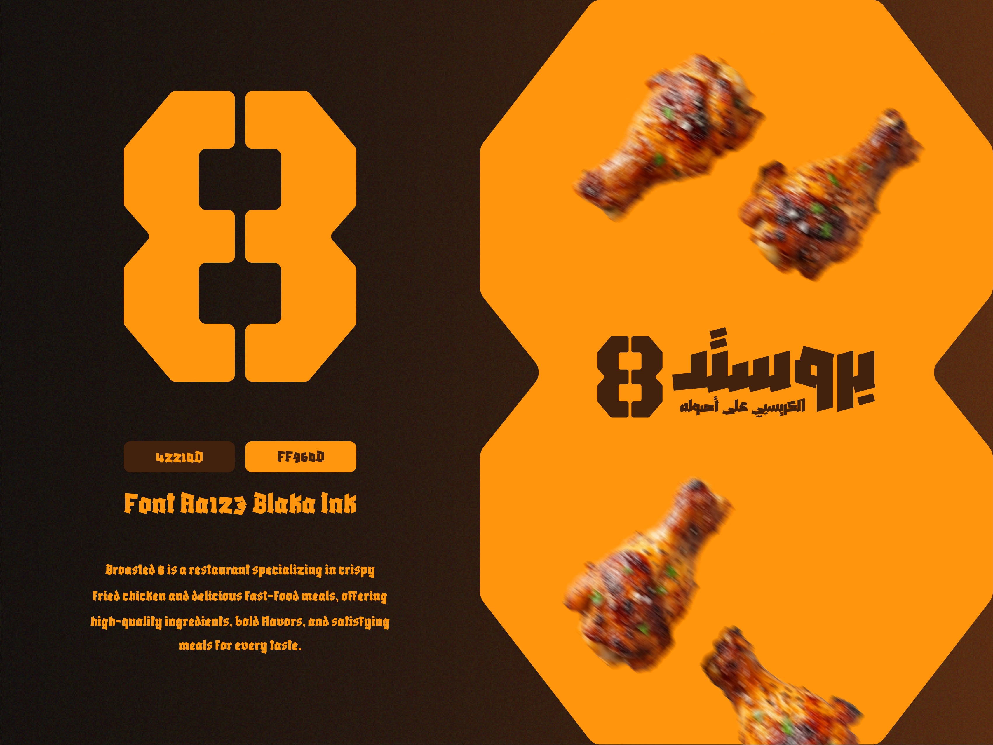 Broasted 8 - Bold Arabic Restaurant Logo arabic branding arabic logo brand identity branding broasted chicken logo custom logo design dribbble fried chicken illustration lettering logo logo logo design logo typography modern logo restaurant identity restaurant logo ui visual identity