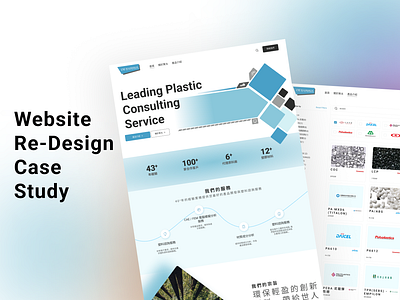 Website redesign/rebranding case study case study design landing page taiwan user experience ux web design website