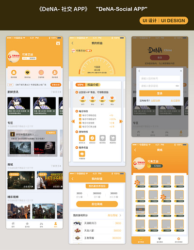 《DeNA-社交 APP》 "DeNA-Social APP" ui ui design ux