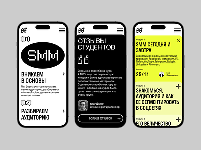 Skvot Mobile brutalism design graphicdesign landing minimal mobile social media typography ui web webdesign