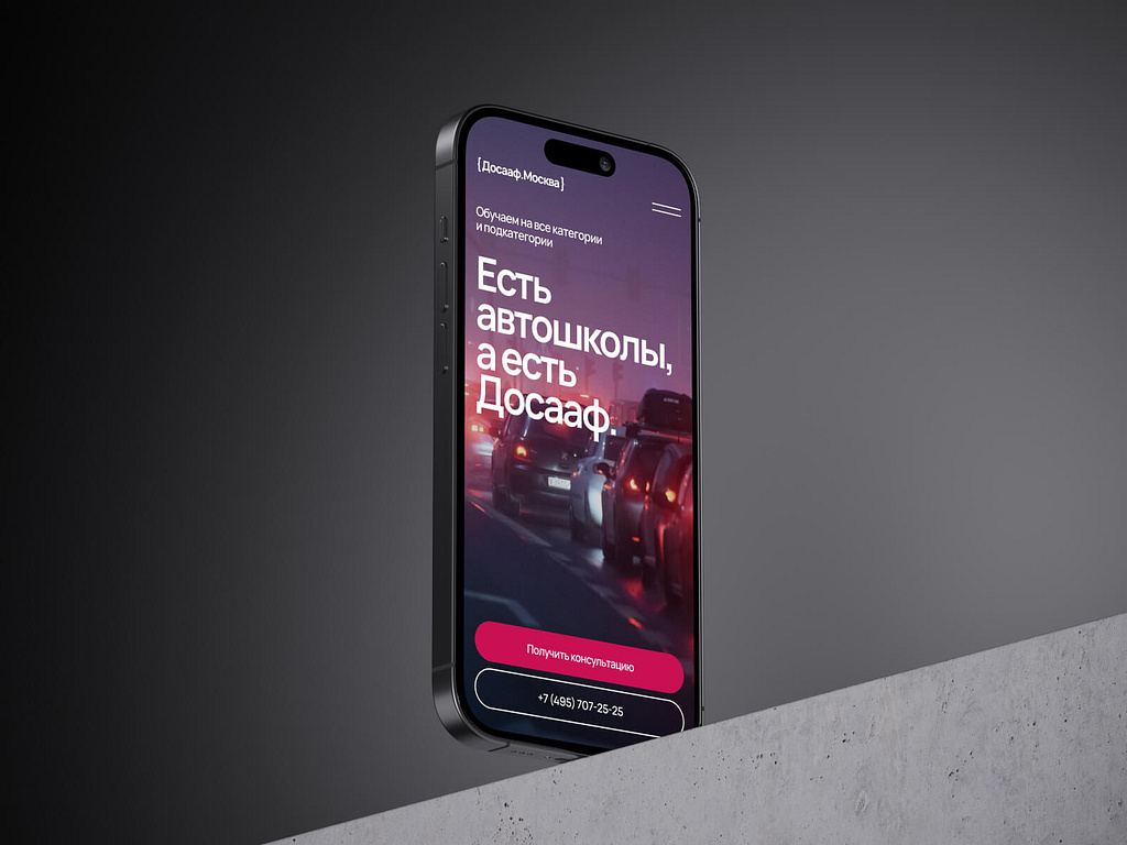 Dosaaf.Moscow — Driving school website concept by NineNinjas on Dribbble