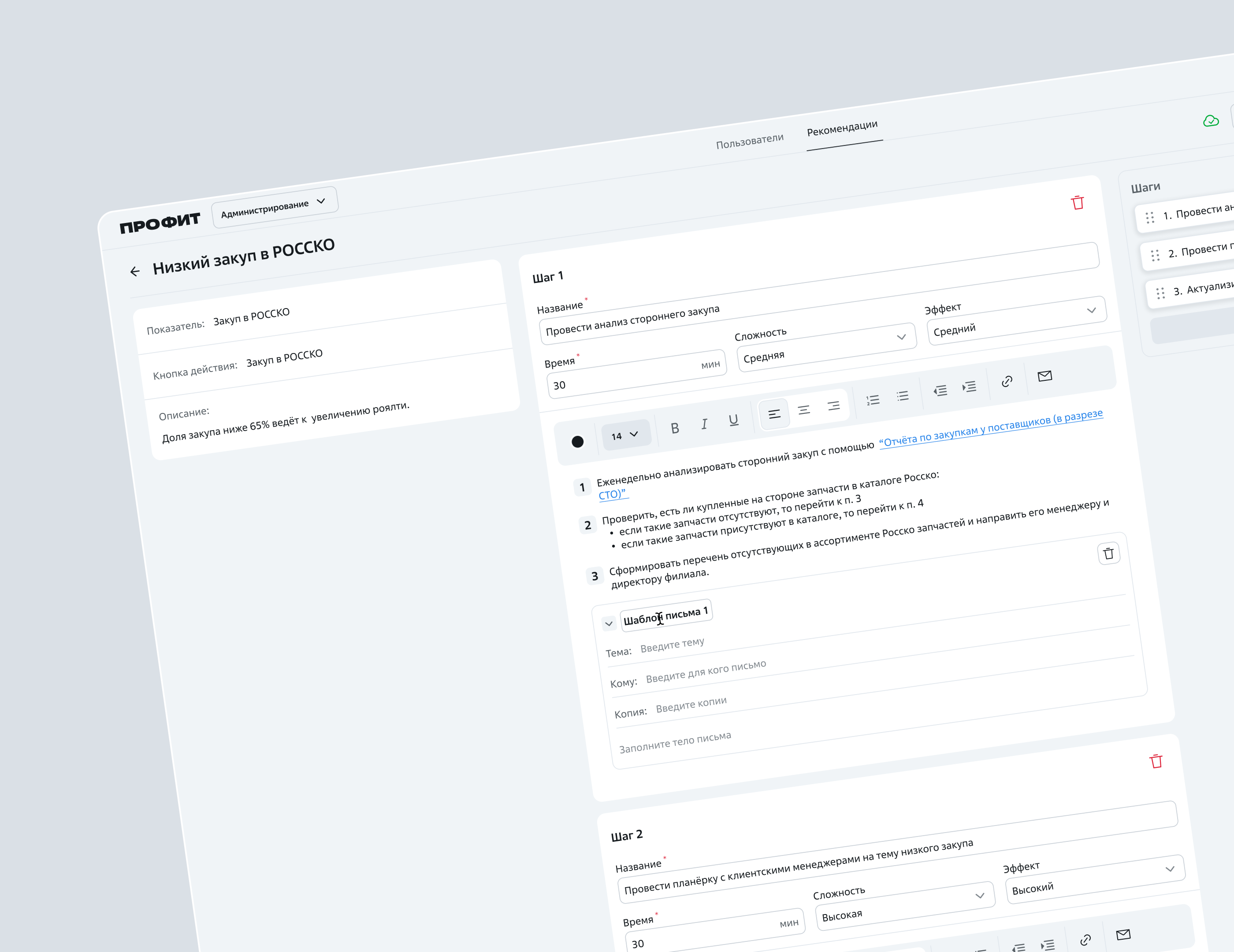Admin Text Editor. PROFIT B2B admin admin panel app design editor text editor ui user interface ux web web app