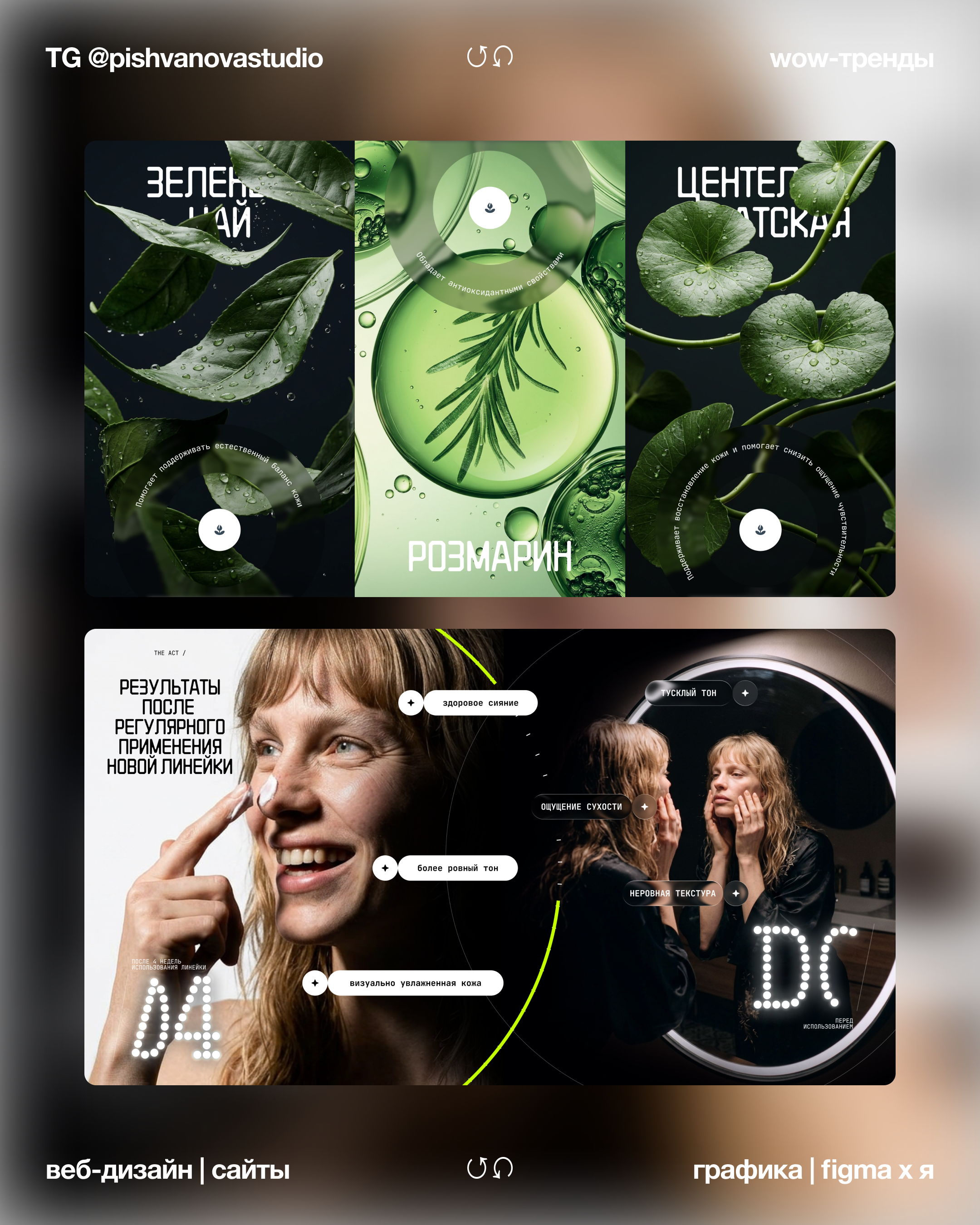 Poster. Make-up line 3d animation app branding design graphic design illustration logo motion graphics typography ui ux vector