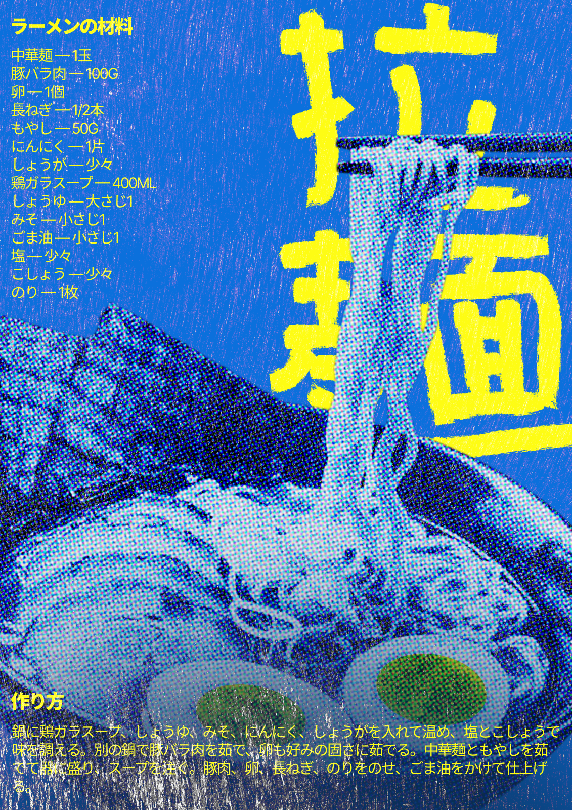 Poster | Asian café | Ramen asian graphic design poster printing