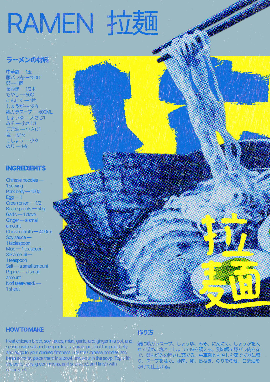 Poster | Asian café | Ramen asian cafe graphic design poster printing