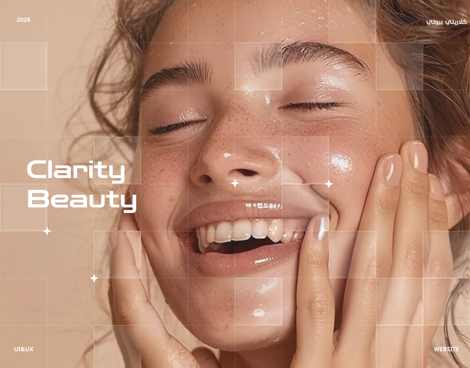 Clarity Beauty — Skincare & Beauty Website beauty landingpage skincare uxury skincare website