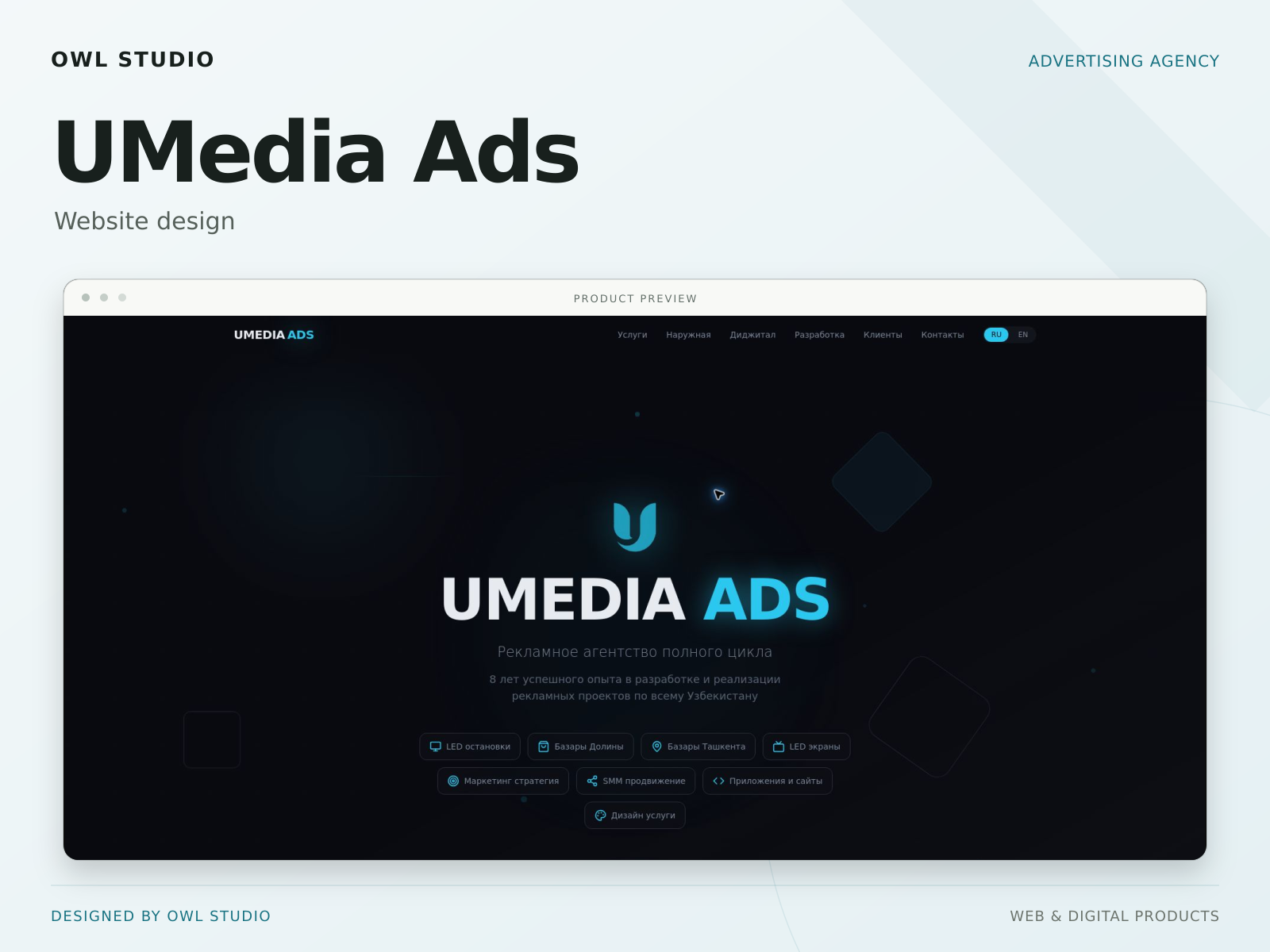 UMedia Ads — Creative Advertising Agency Website advertising agency agency website creative agency dark ui landing page typography ui design ux design visual design web design web development