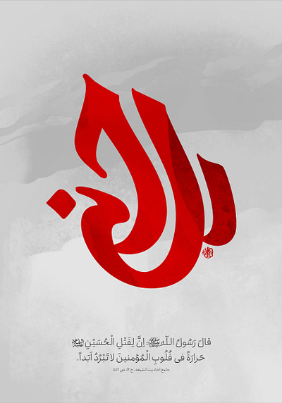 #تایپوگرافی| حسین de design graphic design logo typography