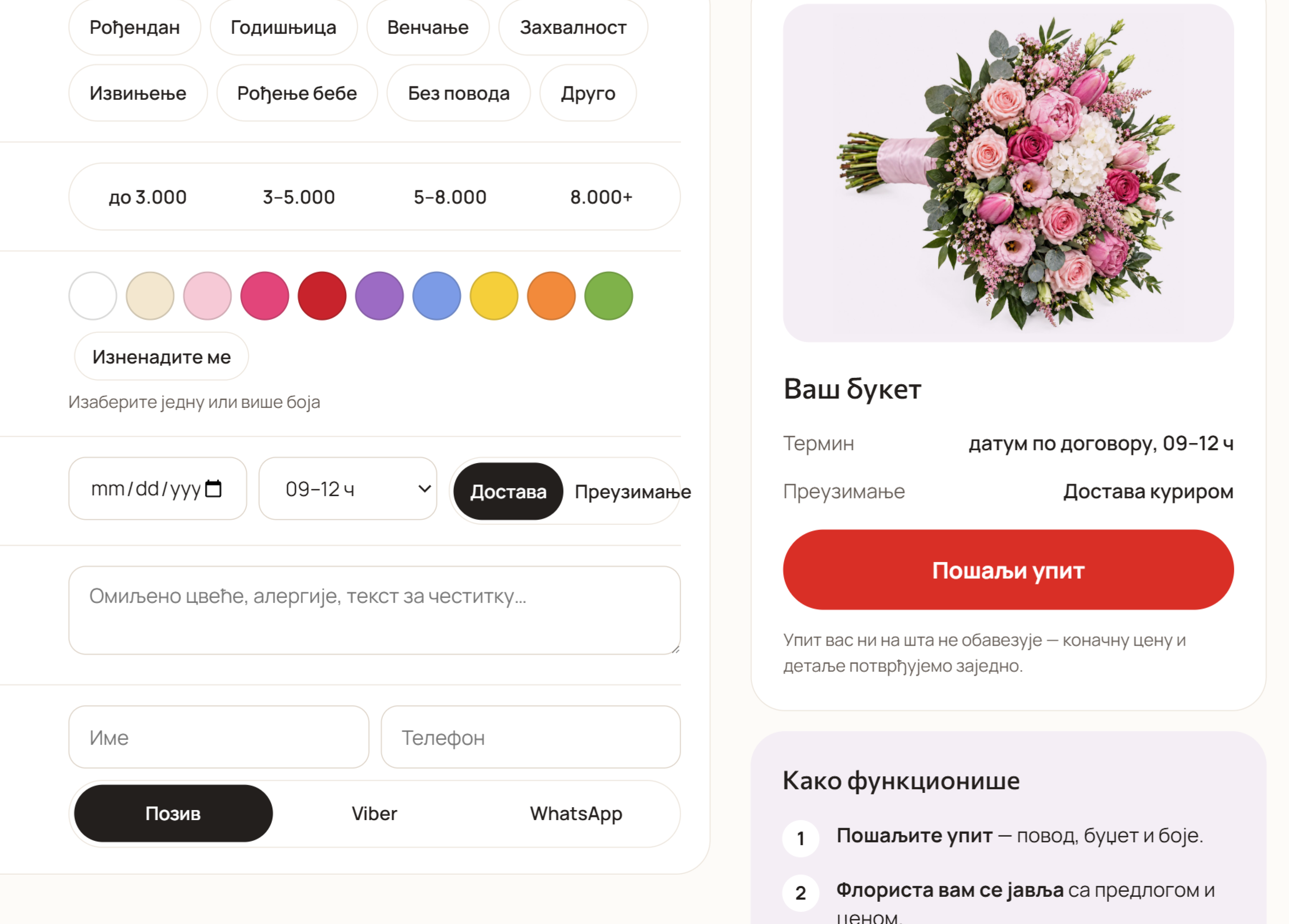 Flower & Home Decor Store design e commerce ui