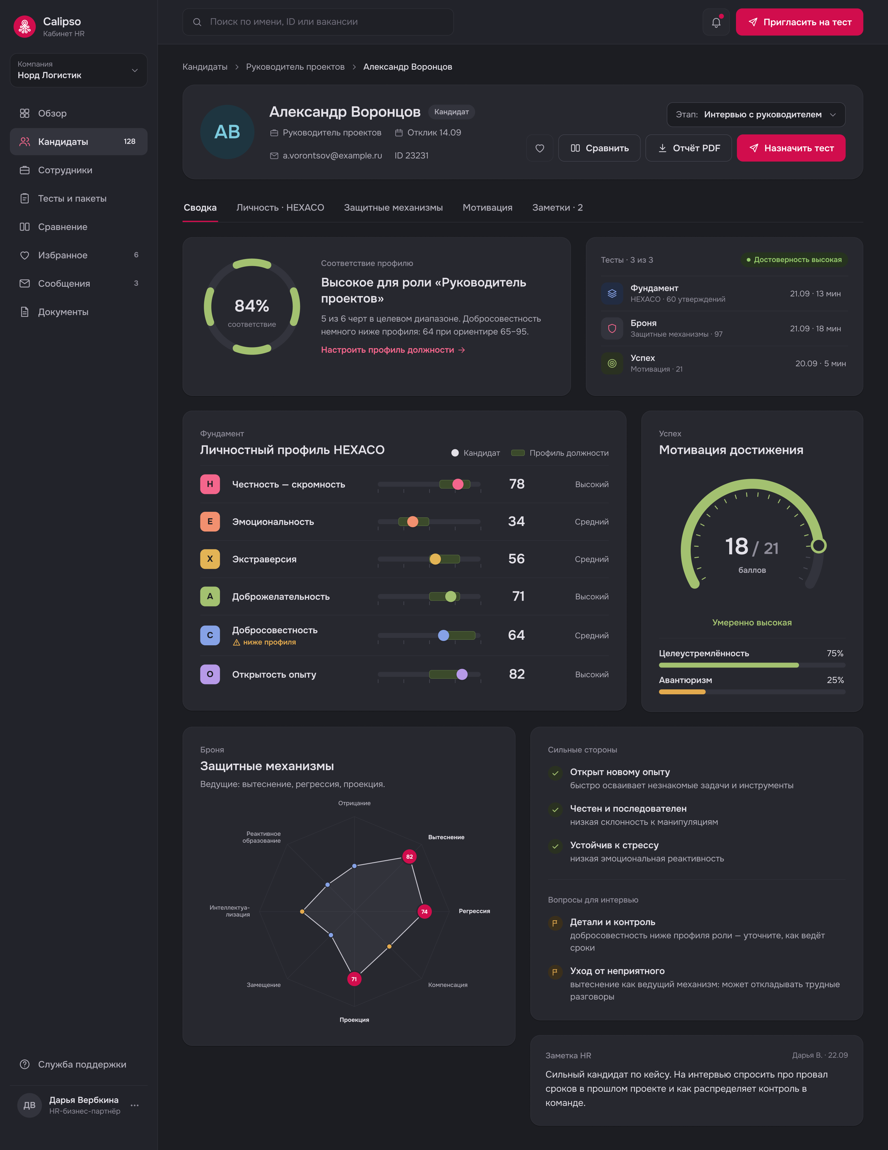 Psychometric Assessment Platform graphic design saas ui