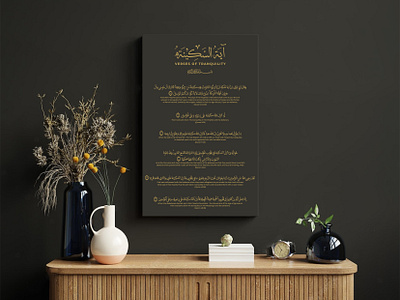 Arabic Calligraphy ad advertising arabic banner calligraphy creative design designer eye catching flyer graphic design illustration modern stunning unique