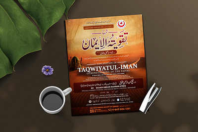 Islamic Flyer Design ad advertising amazing banner creative design designer flyer graphic design high quality illustration islamic modern poster stunning