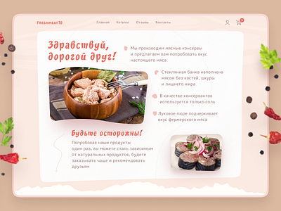 Freshmeat. Delicious stew shop design ui uidesign uxdesign