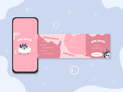 DOG BATH. INSTAGRAM CAROUSEL advert branding design flat graphic design illustration inspiring logo social media ui ux vector