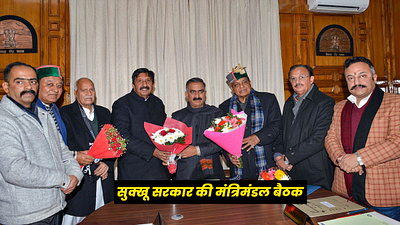 Cabinet meeting of Sukhu government may take major decisions himachal news news