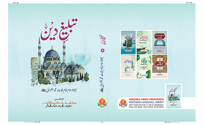 Arabic Urdu Book Cover Desing branding design graphic design illustration logo typography vector