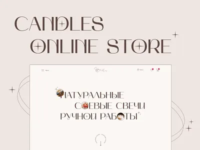 Candle store | E-commerce candles e commerce figma logo online store ui ui design ux|ui webdesign website