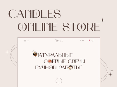 Candles online store | E-commerce candles e commerce figma logo online store ui ui design ux|ui webdesign website