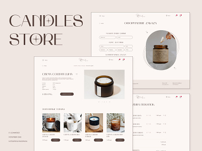 Candles online store | E-commerce candles design e commerce figma logo online store ui ui design ux uxui uxui design webdesign website