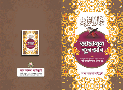 bangla Book Cover Desing design graphic design illustration vector