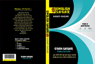 English Book Cover Desing branding design graphic design illustration typography vector