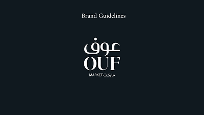 BRANDING | OUF MARKET branding graphic design logo