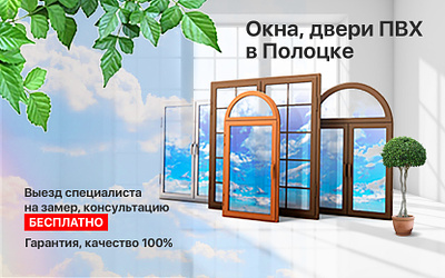 Баннер для магазина по продаже окон и дверей из ПВХ branding graphic design ui баннер реклама