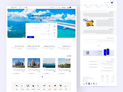 Flight Booking Web Design adobexd air ticket booking website airplane application design figma flight booking mobile persian plane tickets product shop store ticket travel ui ux web web design فارسی