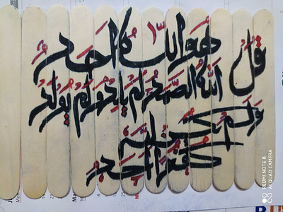 Surah Ikhlas Arabic Calligraphy arabic calligraphy calligraphy logo design name name calligraphy quranic calligraphy typography