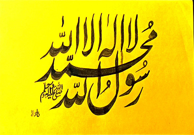 First Kalma calligraphy arabic calligraphy calligraphy design illustration logo logo design name name calligraphy quranic calligraphy typography