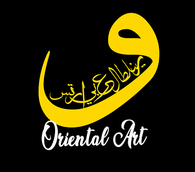 Oriental Arabic Art LOgo arabic calligraphy calligraphy design illustration logo logo design name name calligraphy quranic calligraphy typography