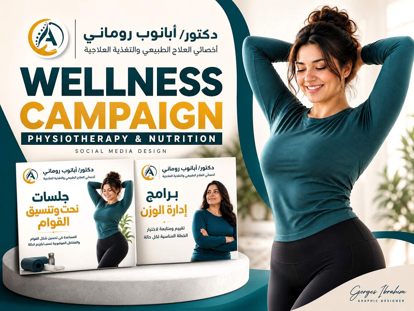 Premium Wellness Campaign | Physiotherapy & Nutrition Design advertising design arabic typography art direction body contouring campaign design clinic branding digital advertising graphic design healthcare design medical advertising nutrition design physiotherapy premium design promotional design social media design social media graphics typography weight management wellness branding wellness campaign