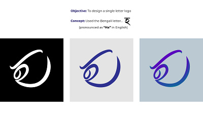 Daily Challenge - 04: Single Letter Logo bangla letter bengali letter dailylogochallenge graphic design h ha illustration logo logo design vector