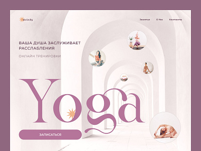 Yoga classes design ui ux web design