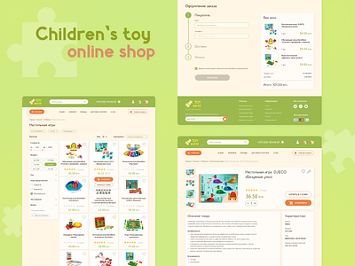 Сhildren's toy online shop 🪁 childrens toys online shop toy shop ui ux web design