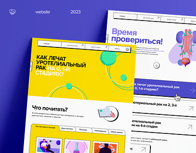 Website for pharmaceutical company graphic design illustration website