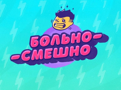 Painfully Funny / Opening after effects aftereffects animation bolt character character animation design electric face intro mascot motion motion design motion graphics opening show skull smile vroadcast youtube