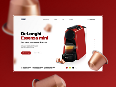 Landing page for capsule coffee machine DeLonghi design ux web design