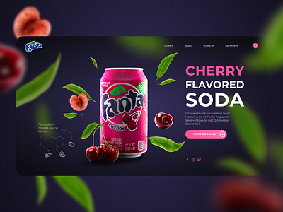 Cherry Soda ui ux web design website