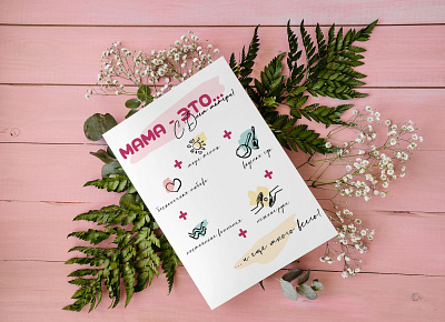 Mother's day greeting card