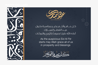 Eid card Design Arabic wallpaper