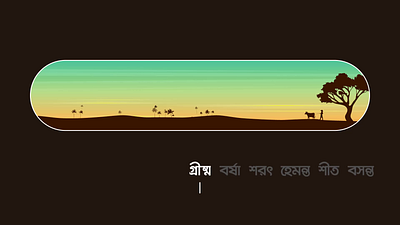 SIX SEASONS OF BANGLADESH 6 season in bangladesh animation bangladesh bangladesh motion graphics hemanta (late autumn) illustration motion graphics season animation six season of bangladesh