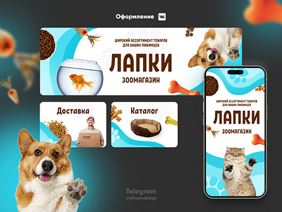 Оформление группы VK branding dog graphic design logo vk