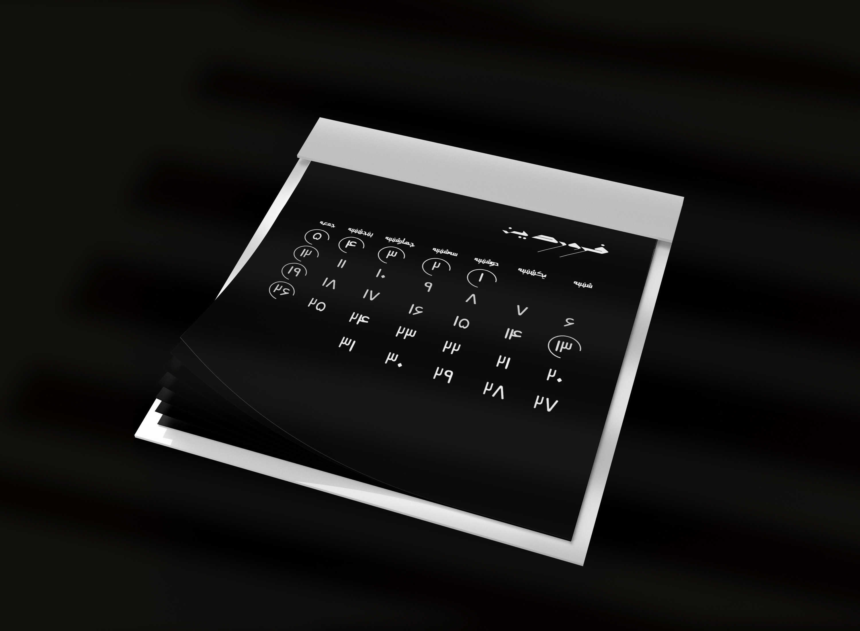 1401-persian-calendar-by-kimiya-alikhani-on-dribbble