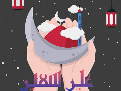 Eid Saeed for Eid al-Fitr concept vector illustration art celebration cresent design digital art digital illustration eid eid al adha eid al fitr eid saeed festival hands illustration islam islamic moon mosque praying vector vector art