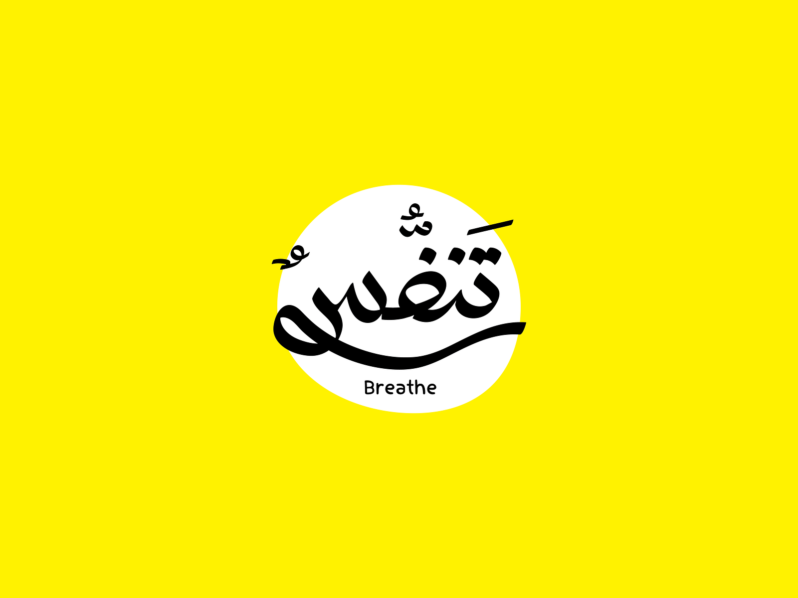 Breathe arabic typography ! by Aymanmokhtar on Dribbble