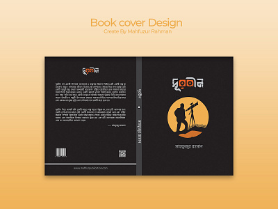 amazon, ebook, kdp, album, book cover design and art ads amazon book book cover design ebook graphic design illustration mahfuz egd vector